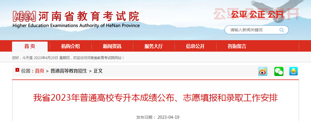 河南教育信息咨询