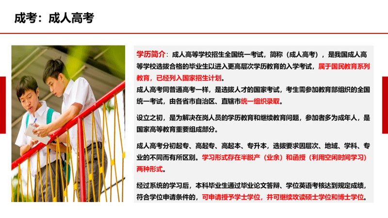 2023年河南成人高考报名：机遇与挑战并存的黄金时期