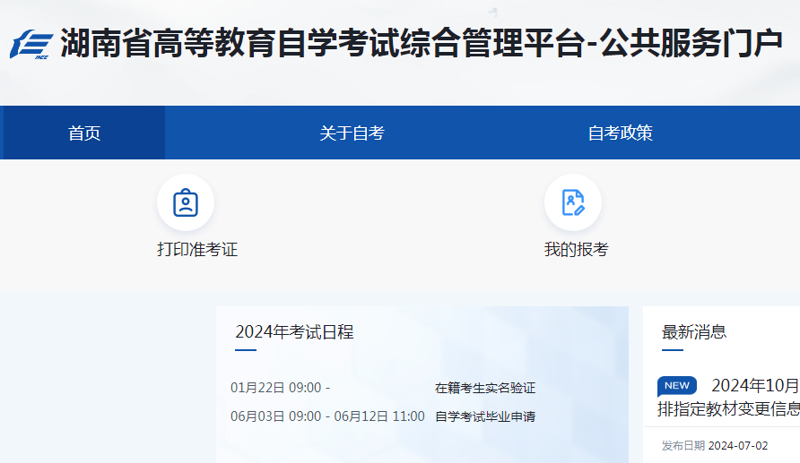 自考本科报名：开启人生新篇章的机会